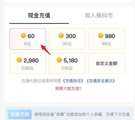 如何在抖音官网充值抖币（快速便捷地为抖音账户充值抖币）