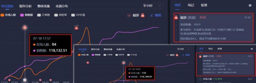 如何在抖音直播游戏（分享游戏直播的技巧和注意事项）