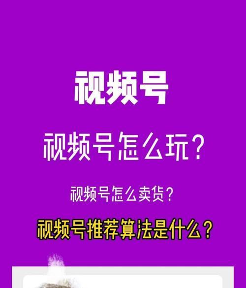 微信视频号直播攻略（从零开始）