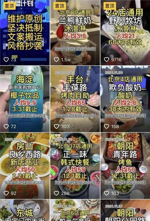 抖音团购达人如何突破粉丝不够1000的难题（如何快速提升抖音团购达人的粉丝数）