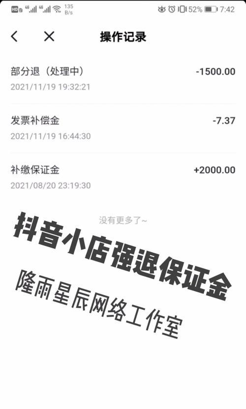 如何授权其他抖音号开通小店橱窗？