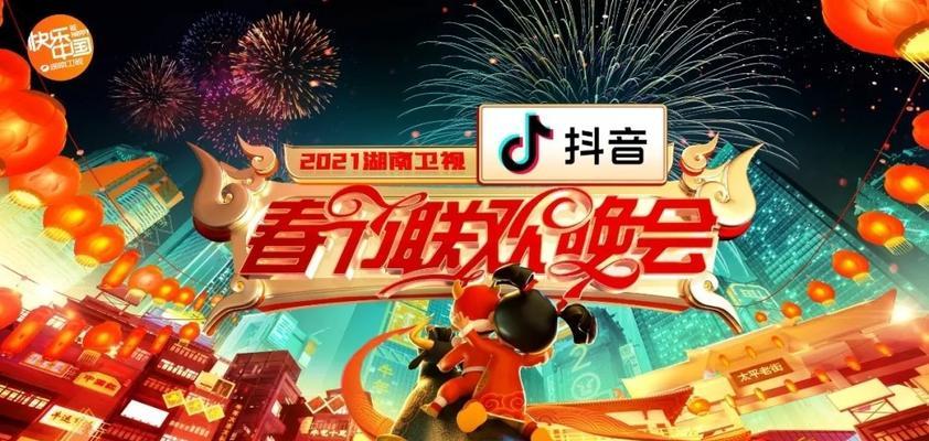 2024年抖音春晚红包攻略（最全指南）