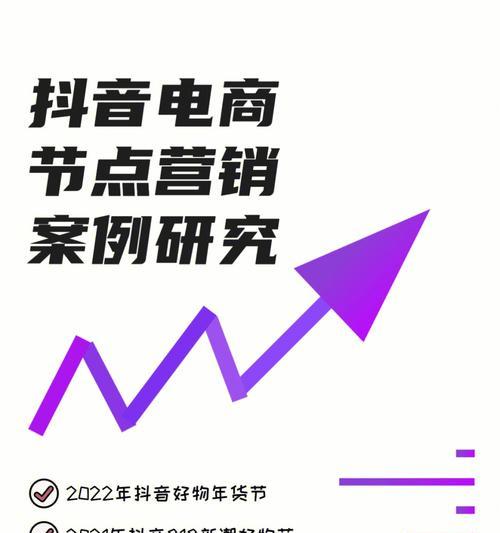 解锁2024抖音双11好物节商城跨店每满减新玩法（2024抖音双11好物节商城跨店每满减活动）