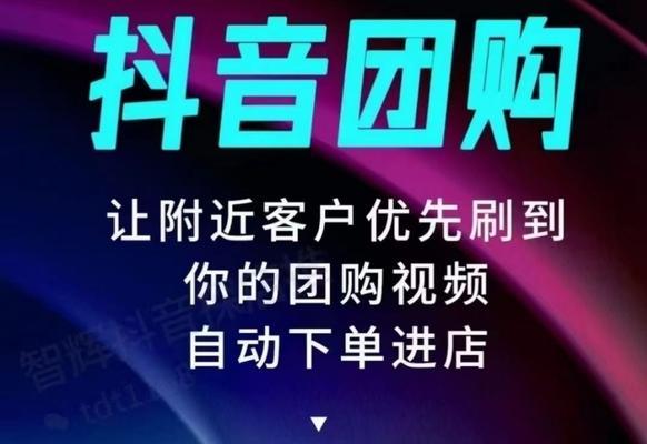 2024年抖音618活动准入条件揭秘（从产品品质到市场表现）