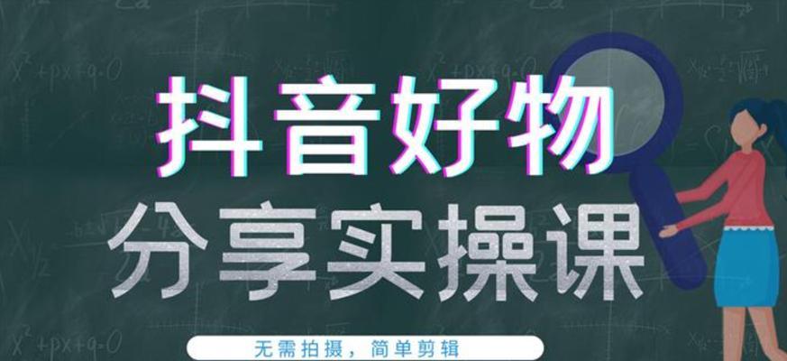 解读2024年抖音双11活动运营要求（全面掌握抖音双11运营策略）