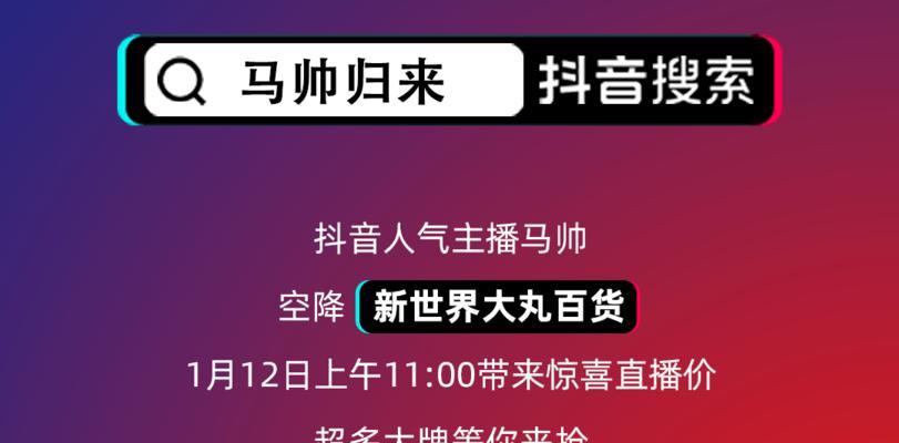 2024年抖音好物年货节报名指南（了解时间、条件、流程）