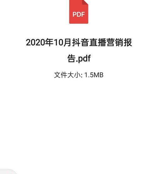 2024年抖音扣点标准公布（细节披露）