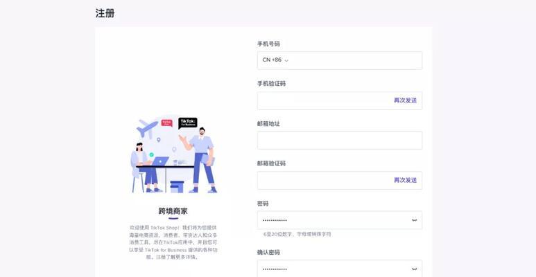 TikTokShop电商权限详解（了解TikTokShop电商权限的必要性与实现方法）