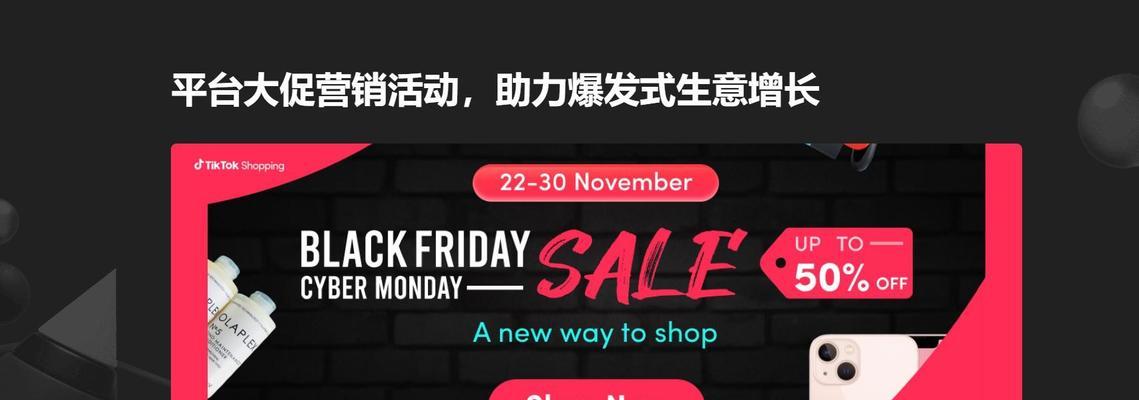 TikTokShop电商权限详解（了解TikTokShop电商权限的必要性与实现方法）