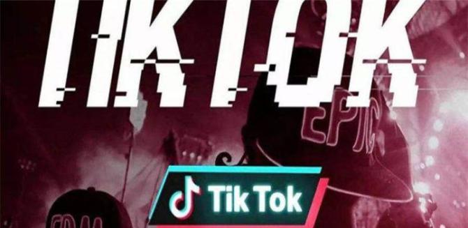 TikTokShop东南亚跨境首场大促活动玩法（一起来探索TikTokShop东南亚跨境电商的新玩法吧）