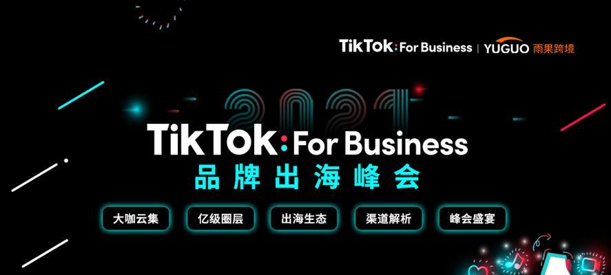 TikTokShop跨境平台优惠活动大揭秘（打折力度惊人）