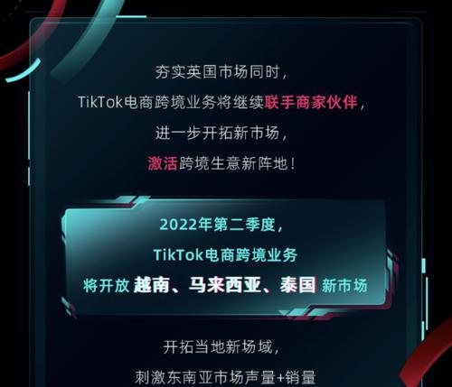 TikTokShop跨境商品抽检政策详解（打造安全可靠的消费平台）