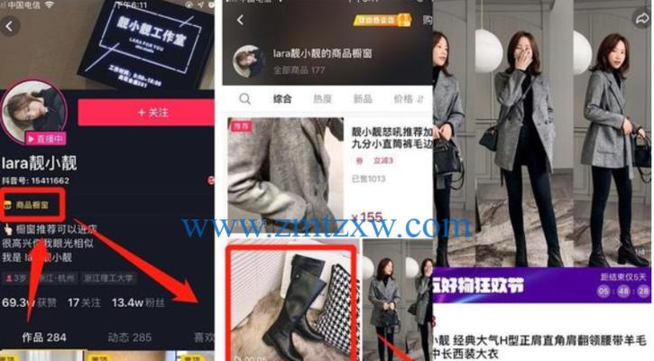 TikTokShop带货，引领新零售时代（TikTokShop让带货更简单）