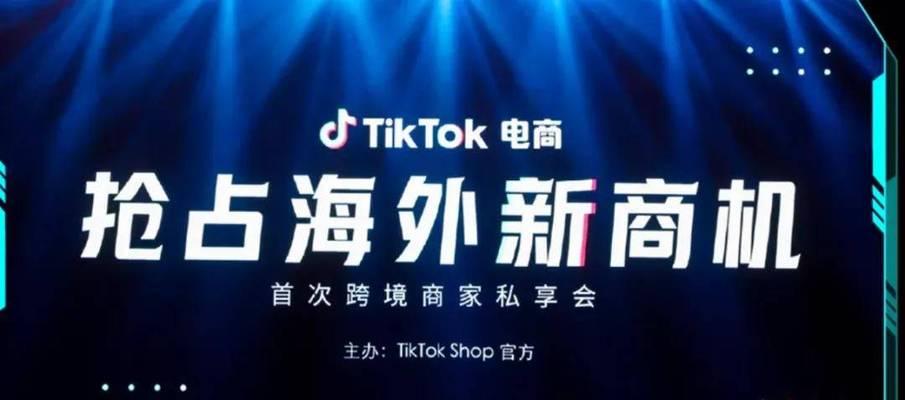 TikTokShop涉及违规内容须知（保护自己）