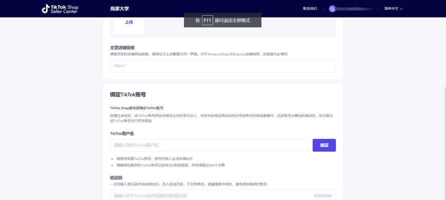 如何使用TikTok商家商品组合促销工具提升销售（TikTok商家商品组合促销工具应用指南）