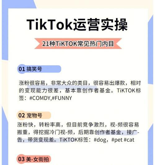 TikTok开店指南（注意事项与技巧）