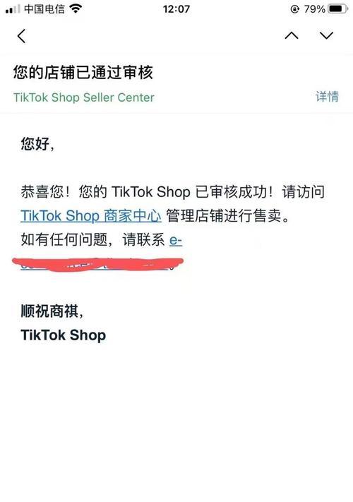 探究TikTok挂小黄车的条件（如何在TikTok上挂小黄车来赚取流量收益）