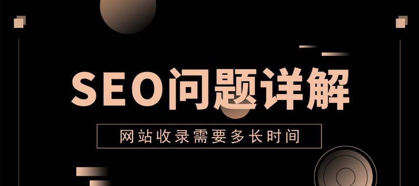 网站SEO优化方案——让你的网站爆红搜索引擎（提高网站排名的15个有效方法）