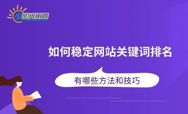 如何有效地优化网站以提升用户体验（探索网站优化的关键点）