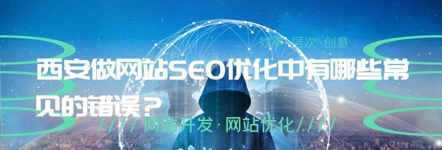 如何进行网站SEO优化（最新SEO优化技巧分享）