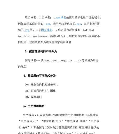 SEO搜索引擎优化基础知识（提高网站排名的技巧及维护方法）