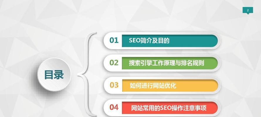 全面优化，让你的网站翻身做SEO王者（从技术、内容和用户体验三方面入手）