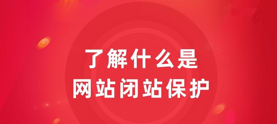 如何优化网站SEO，提升排名（学习百度SEO优化技巧）