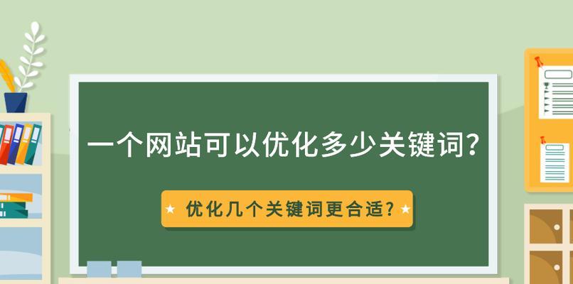 SEO优化技巧（拥有高排名的）