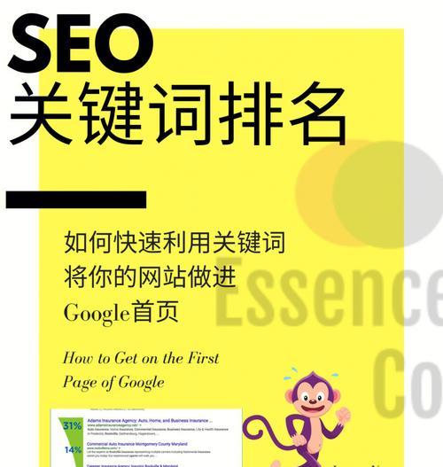 如何进行SEO优化（5个方法让你的网站在百度排名上升）