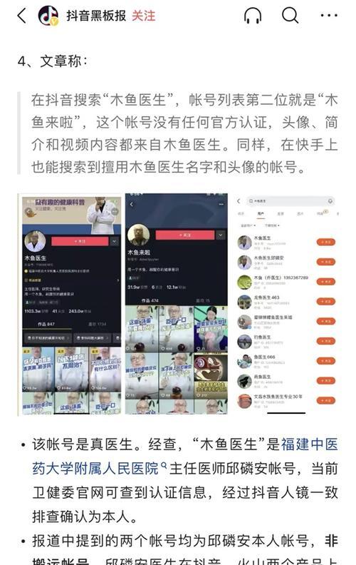 快手百大信任主播挑战赛活动玩法详解（百大主播联手打造超级玩法）