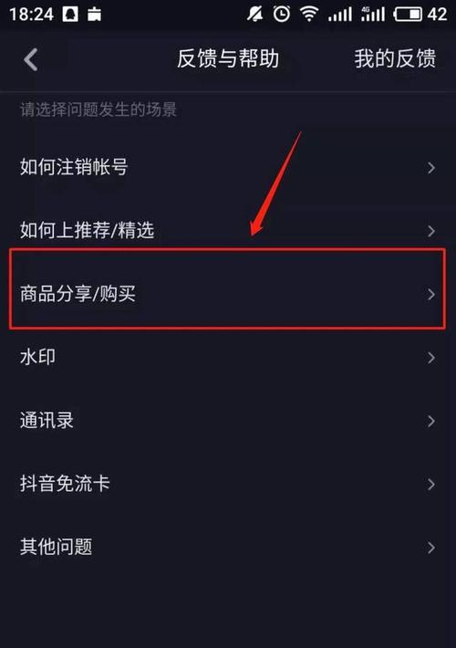 快手橱窗功能开通教程（如何利用快手橱窗功能打造自己的直播间）