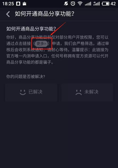 如何使用快手橱窗功能展示商品（快手橱窗功能操作详解）