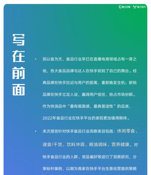 快手磁力金牛移动版，让你畅享大片（探秘快手磁力金牛移动版的功能和特点）