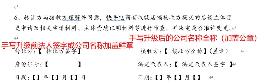 快手店铺保证金到账时间揭秘（探究快手店铺保证金的到账时间）