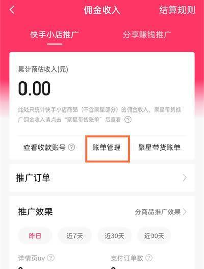 快手小店货源如何选择？——了解快手小店货源入手及推荐