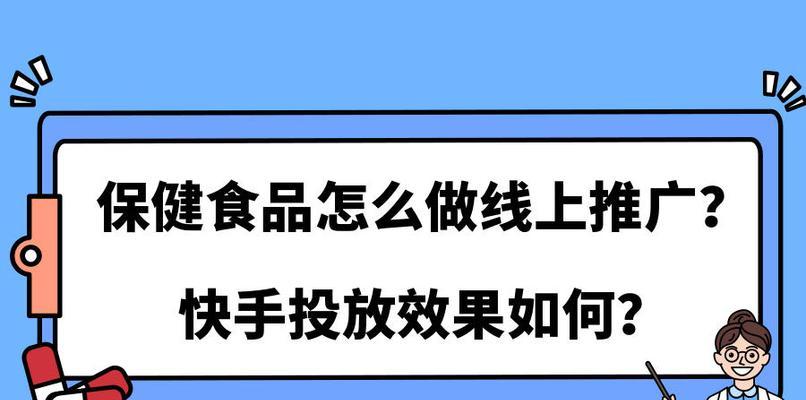 快手电商新规定（保障用户消费权益）