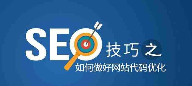 如何进行网站排名优化SEO（掌握这些关键点）