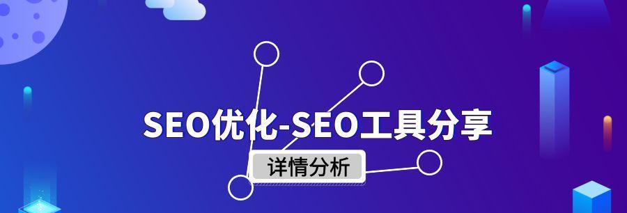 SEO优化技巧（15个实用的方法帮助你轻松提升网站收录率）