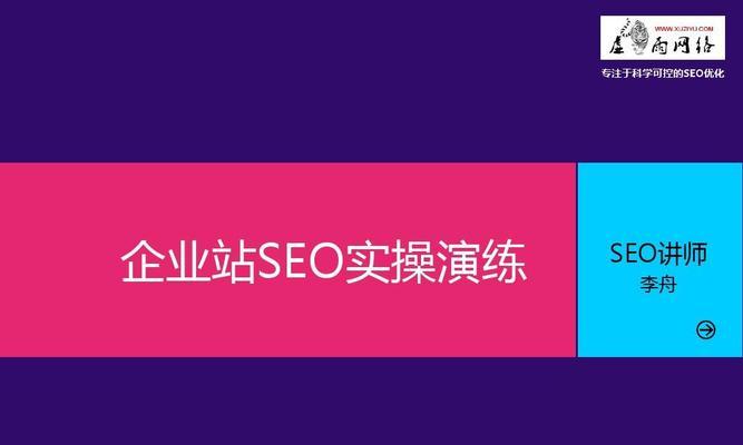 百度SEO优化基础方法（从研究到内部链接）