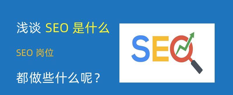 百度SEO优化排名流程详解（从选取到排名优化的全过程解析）