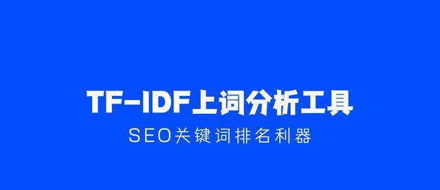 如何将SEM推广营销应用到SEO优化中（探索SEM推广营销对于SEO优化的秘密）