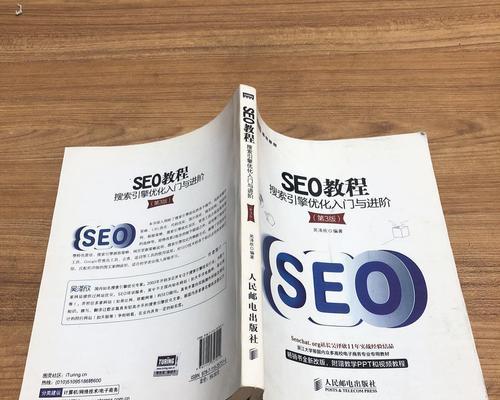 SEO案例分析：优化策略与实施