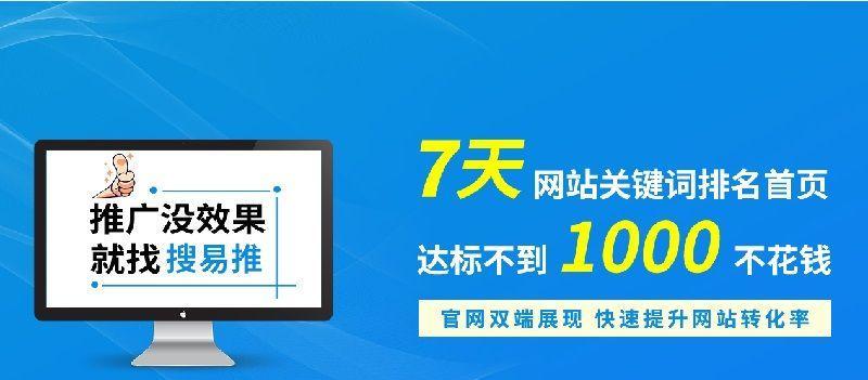 SEO霸屏技术——它真的能带来好的效果吗（探究SEO霸屏技术的优劣）