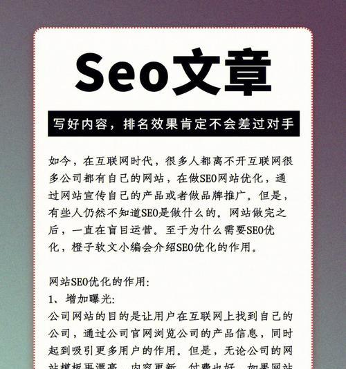 SEO技巧（提高排名的关键在于内容）