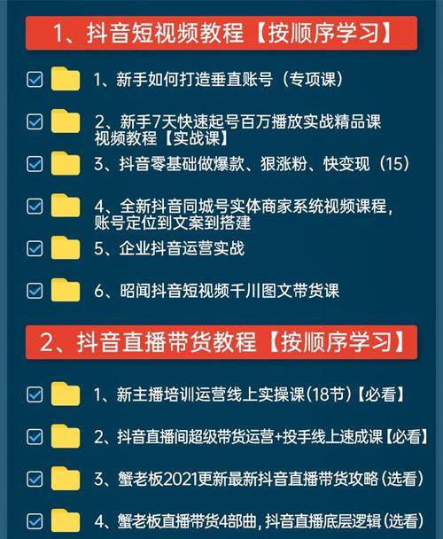 如何通过刷成交快速提升抖音小店销售额（抖音小店成交量提升的秘诀）