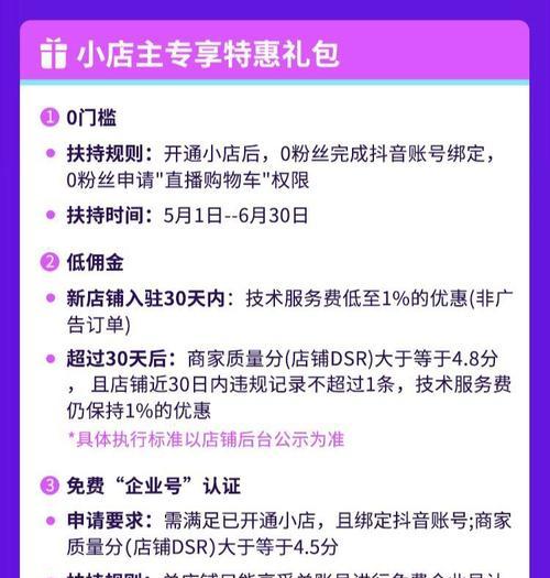 《打造独具特色的抖音小店文具类商品，吸引更多关注和购买》（打造独具特色的文具小店）