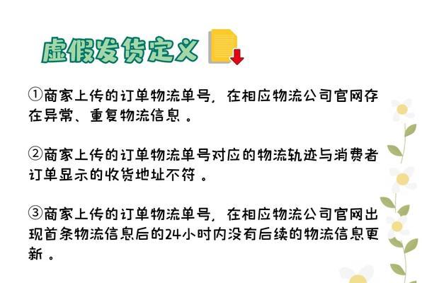 抖音小店物流异常怎么处理（教你应对订单售后、包裹丢失等问题）