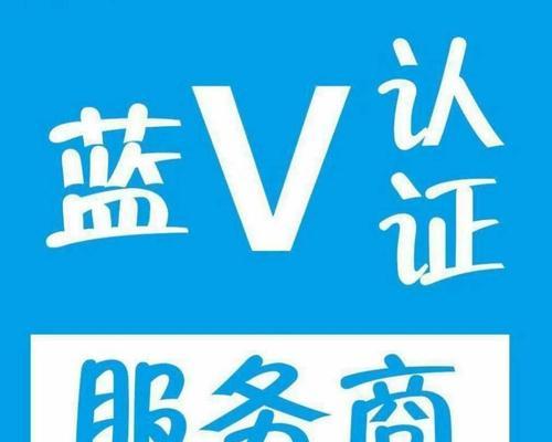 抖音小店与蓝V的区别，哪个更有利（抖音小店和蓝V的特点）