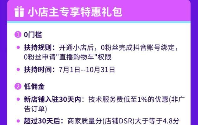 抖音小店运费险退的钱退到哪里（详细了解抖音小店运费险退款相关问题）