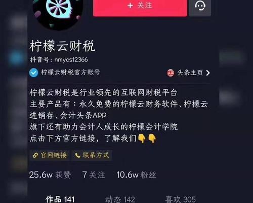 抖音小店橱窗上的秘密——如何挂上商品（探秘抖音小店橱窗背后的操作技巧）